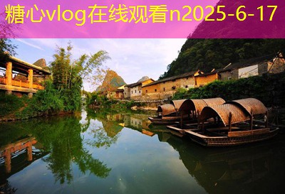 糖心vlog入口10月旅游最佳去处推荐探索秋季的迷人风景