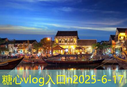 糖心vlog官方网站10月1国庆假期推荐的最佳旅游目的地