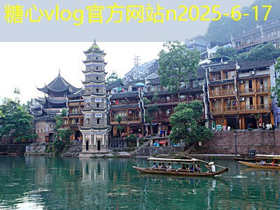 糖心tv10月中旬去哪里旅游最心动的五个目的地推荐