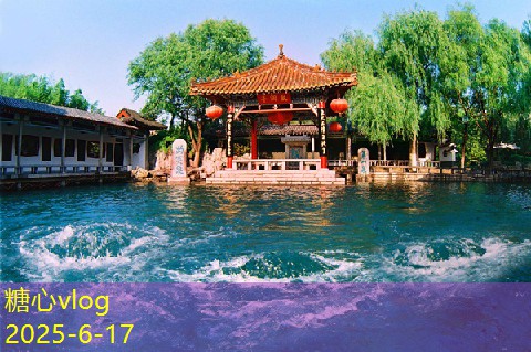 糖心vlog10月份山东旅游推荐探索自然与文化的完美结合