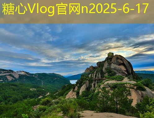 糖心vlog10月份旅游最好的地方推荐让你感受秋日魅力