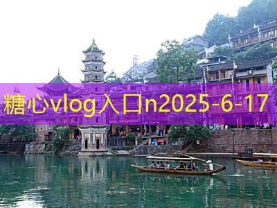 糖心vlog入口10月份国内旅游最佳去处推荐让你玩转秋季假期