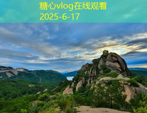 糖心Vlog官网10月份最适合旅游的五大热门目的地推荐