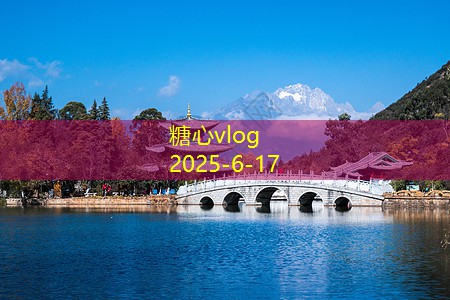 糖心vlog官方网站十月份旅游最佳去处推荐让你尽享秋季美景