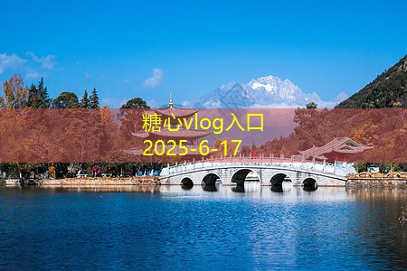 10月份成都旅游攻略让你的秋季旅行更精彩