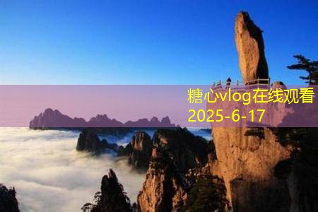 10月份适合旅游的城市推荐与精彩活动一览