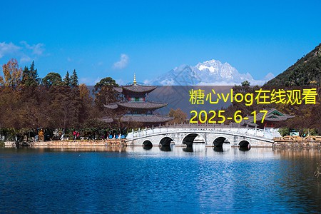 11月张家界旅游是否值得一去的全面分析