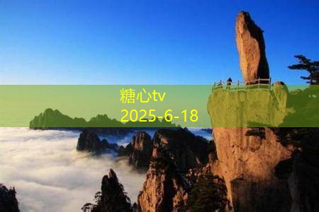 糖心Vlog官网10月份适合去哪里旅游让你惊喜不断