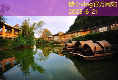 糖心vlog入口临沧旅游攻略不可错过的十大必去景点