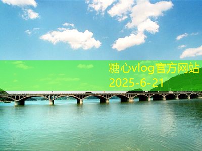 糖心vlog入口临潼旅游指南不可错过的景点和美食推荐