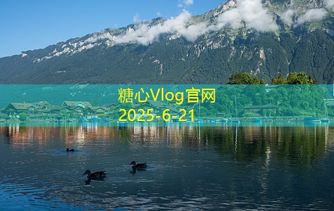 糖心Vlog官网丽江旅游攻略必去景点大揭秘让你不再错过