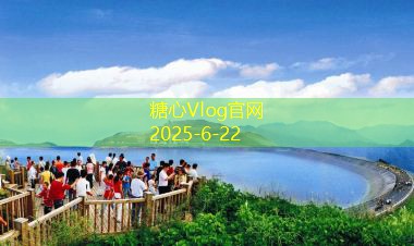 五一假期畅游台州两日游攻略大揭秘