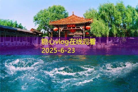 京津冀旅游景点推荐让你领略华北之美