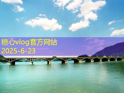 亳州旅游景点探索之旅不可错过的绝美风光