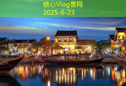 俄罗斯旅游指南探索独特的文化与美丽风光
