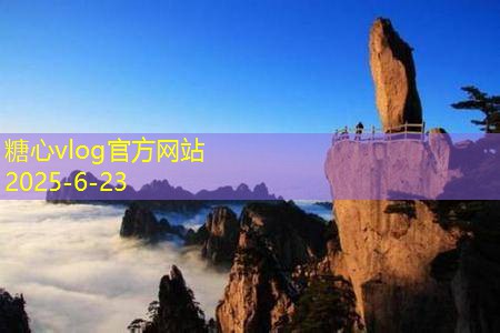 保康旅游景点大全排名深度解析与推荐
