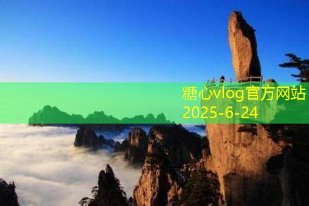 光雾山旅游攻略全方位指南助你畅游美丽风景