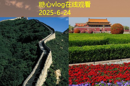 全国自驾游经典线路图带你畅游祖国美景