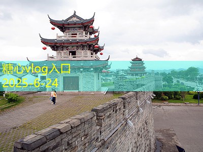 公主岭旅游景点全攻略带你畅游魅力之地
