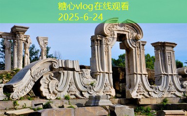 兴城旅游景点大全让你尽享美丽海滨风光