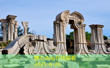 北京十一国庆自驾游畅享美景与美食之旅