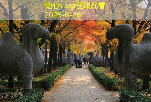 北京怀柔旅游景点推荐让你流连忘返的美丽之地
