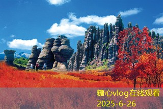 北京旅游攻略五日游尽享精彩与文化魅力
