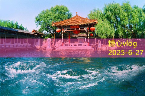 一天游玩北京与淄博的完美旅游攻略