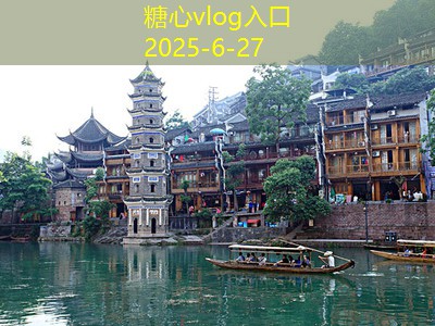 糖心Vlog官网北疆七月旅游攻略尽享自然风光与文化魅力