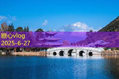 糖心Vlog官网北镇旅游景点推荐及特色深度解析