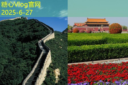 糖心vlog官方网站十一丹东三天旅游攻略畅游美丽风景