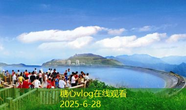 十月一黄金假期旅游攻略畅游美丽中国