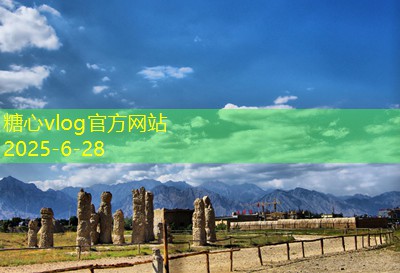 糖心Vlog官网十月份旅游最佳去处推荐让你畅享秋日美景