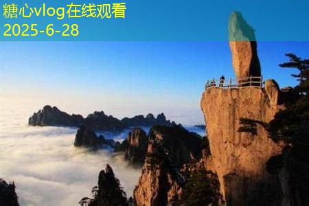 糖心vlog在线观看南京与苏州完美结合的旅游攻略让你尽享两地魅力