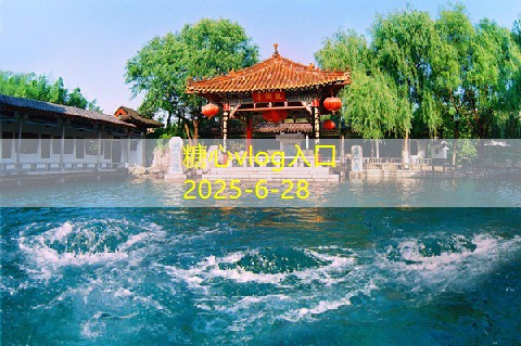 糖心vlog官方网站南宁三天旅游攻略玩转这座美丽城市的必去景点