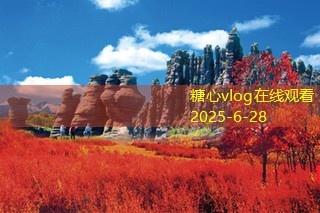 南昌到张家界自驾游全攻略让你的旅程更加完美