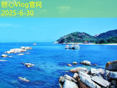 糖心Vlog官网国庆假期一个人自驾游的最佳选择与攻略